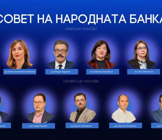 Советот на Народната банка донесе одлука со која натаму се усогласува банкарската регулатива со новините во европската регулатива