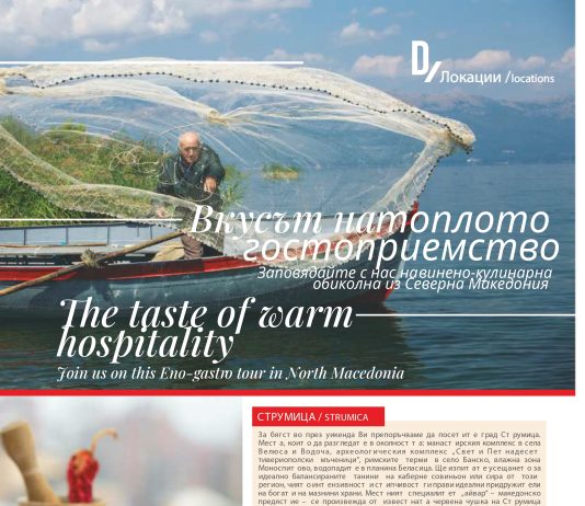 АППТ: Македонија помеѓу светските дестинации во “Destinations-ultimate guide for your holiday“