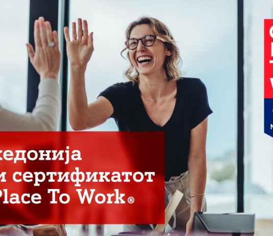 А1 Македонија е одлично место за работење, оценија вработените