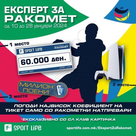 Ekspert za rakomet