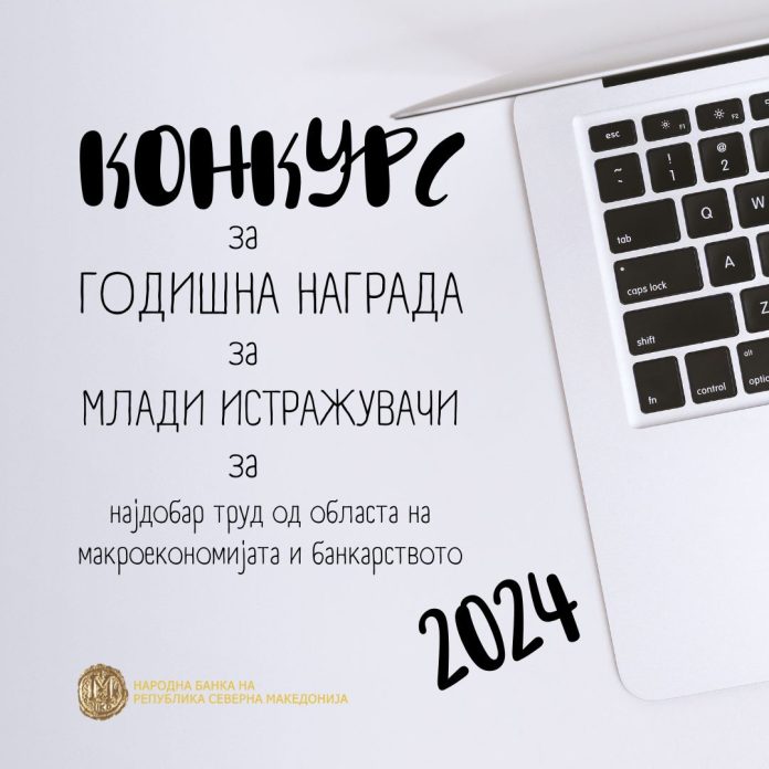 Конкурс 2024