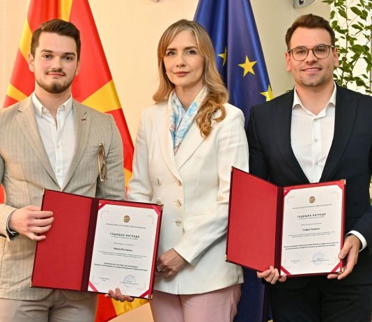 Народната банка ја додели Годишната награда за млади истражувачи за 2024 година