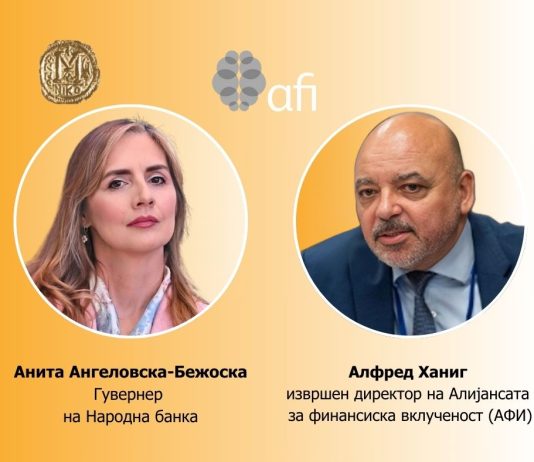 Средба Ангеловска-Бежоска ̶ Ханиг: Народната банка е добар пример за промовирање на финансиската едукација и вклученост