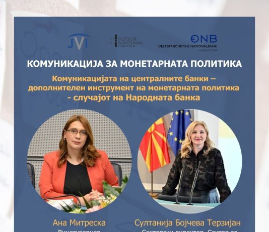 Митреска и Бојчева-Терзијан: Комуникацијата на централната банка имаше важна улога во стабилизирањето на очекувањата