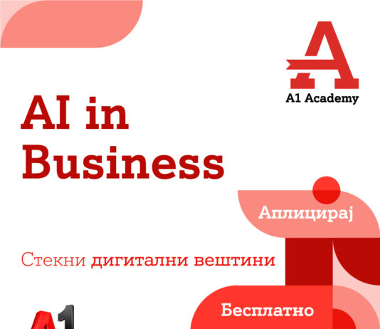 „Вештачка интелигенција во бизнисот – AI in Business“ е новиот модул на A1 Academy