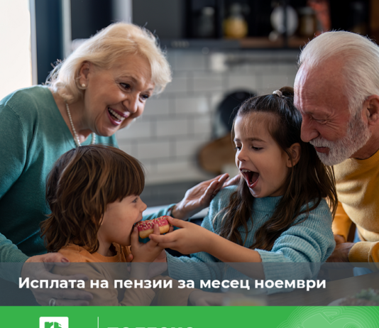 Комерцијална банка: Исплатата на пензиите за ноември започнува денеска