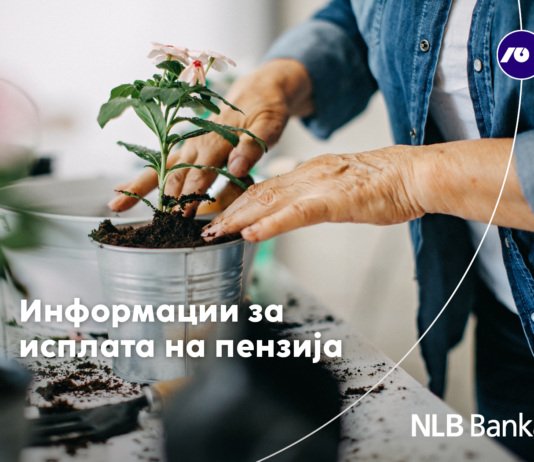 НЛБ Банка: Известување за исплата на пензии
