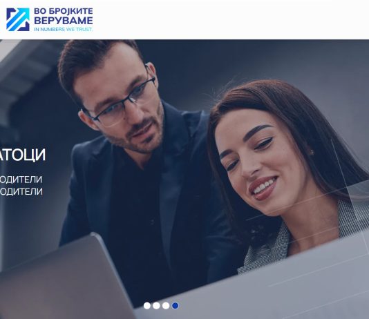 Редовно законско ажурирање на регистрите на професионални сметководители