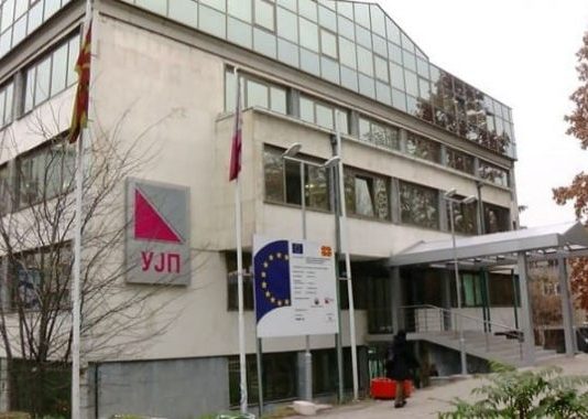 УЈП: До 15- февруари да се поднесе извештај за уплатениот данок по задршка