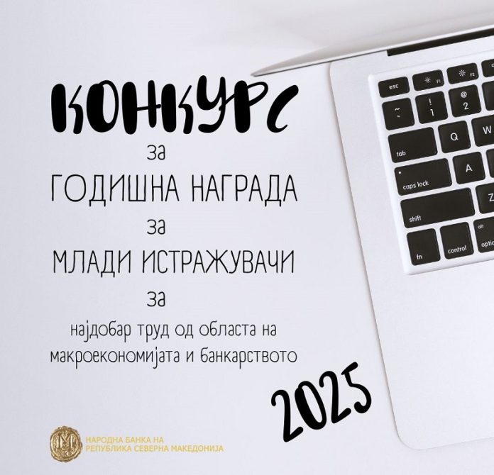 Godishna-nagrada-2025
