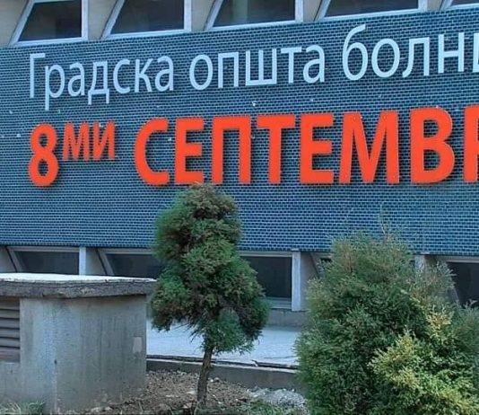 За 12 милиони евра обезбедени од „ТАВ Македонија“ ќе се реконструира болницата „8 Септември“ во Скопје