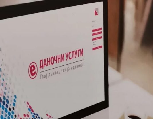 Нова услуга на УЈП – Електронско уверение за состојба на остварен доход