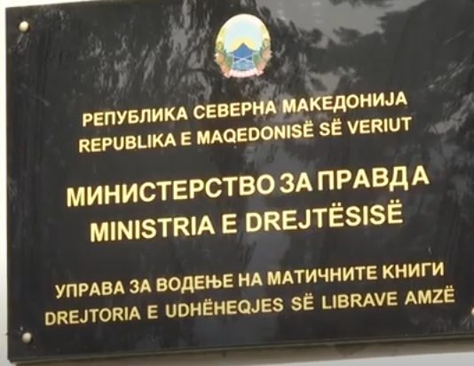 8,5 милиони евра за дигитализација – изводи сè уште се печатат на машина за пишување
