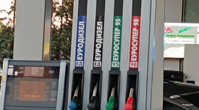 горива