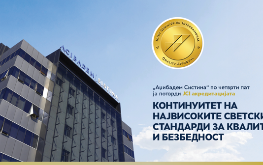 „АЏИБАДЕМ СИСТИНА“ ПО ЧЕТВРТИ ПАТ ЈА ПОТВРДИ JCI-АКРЕДИТАЦИЈАТА КОНТИНУИТЕТ НА НАЈВИСОКИТЕ СВЕТСКИ СТАНДАРДИ ЗА КВАЛИТЕТ И БЕЗБЕДНОСТ
