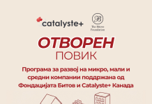 Повик за компании: Искористете бесплатна експертска поддршка од канадски советници