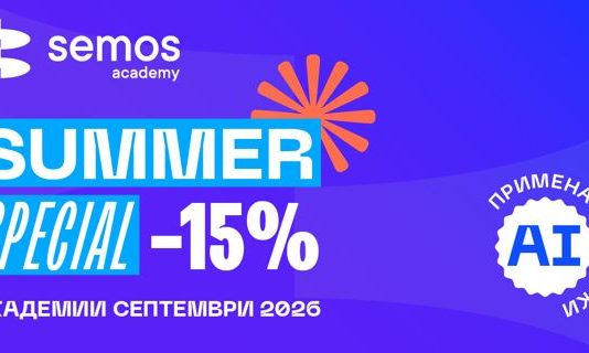 Семос Едукација ги менува програмите со интеграција на AI алатки според потребите на професиите