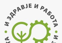 И Здравје и работа: Време е Македонија да избере развој заснован на знаење и да се реализира проектот за рудникот „Иловица – Штука“