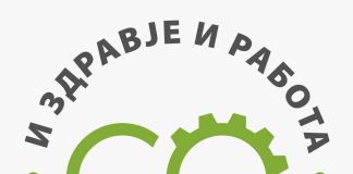 И Здравје и работа: Време е Македонија да избере развој заснован на знаење и да се реализира проектот за рудникот „Иловица – Штука“