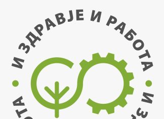 И Здравје и работа: Време е Македонија да избере развој заснован на знаење и да се реализира проектот за рудникот „Иловица – Штука“
