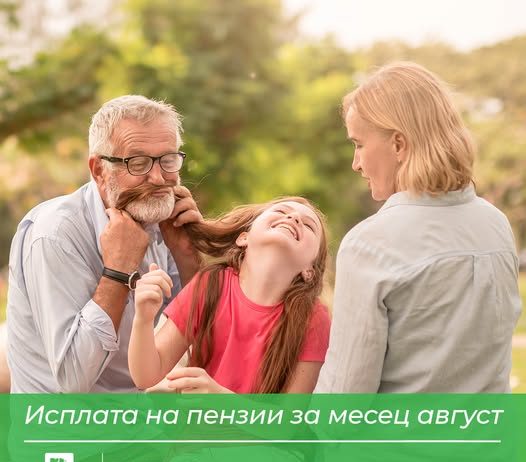 Комерцијална банка од 1 септември започнува со исплата на пензиите