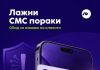 НЛБ Банка со предупредување до граѓаните: Внимавајте на лажни СМС пораки