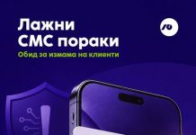 НЛБ Банка со предупредување до граѓаните: Внимавајте на лажни СМС пораки