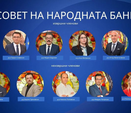 Народната банка: Домашната економија и натаму покажува отпорност, девизните резерви стабилни на 4,9 милијарди евра