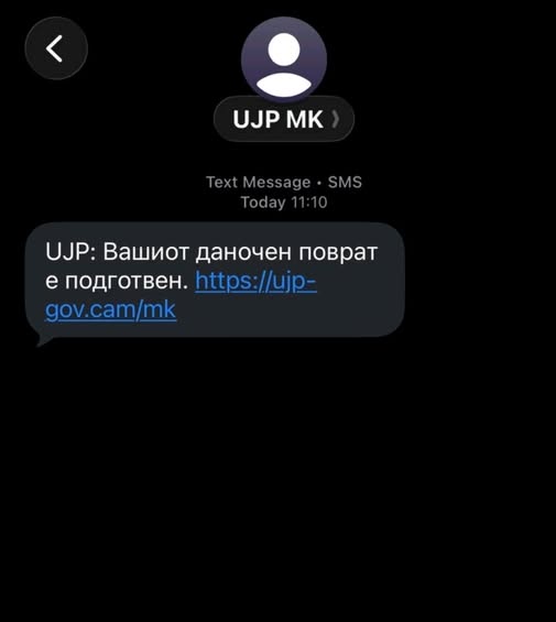 ујп