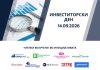 Тргувај без провизии: Повторно „Инвеститорски ден“ на Македонска берза!