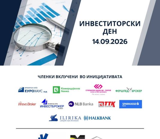 Тргувај без провизии: Повторно „Инвеститорски ден“ на Македонска берза!