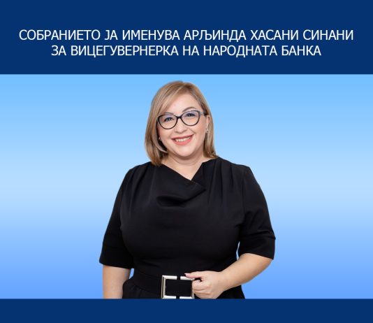 Од приватниот банкарски сектор до врвот на НБРМ: Која е новата вицегувернерка Арљинда Хасани Синани?