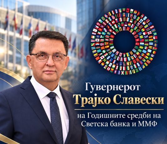 Гувернерот Славески учествува на Годишните средби на ММФ и СБ