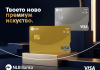 НЛБ Банка ги претставува Visa Platinum и Visa Signature – Ново ниво на премиум привилегии